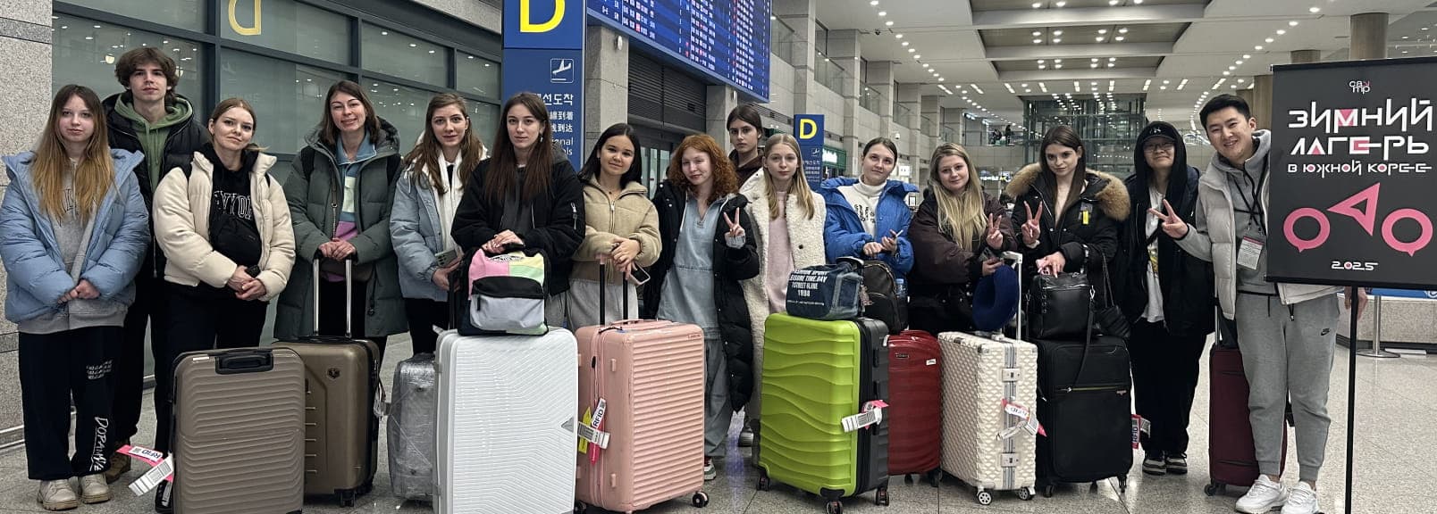 Travel group